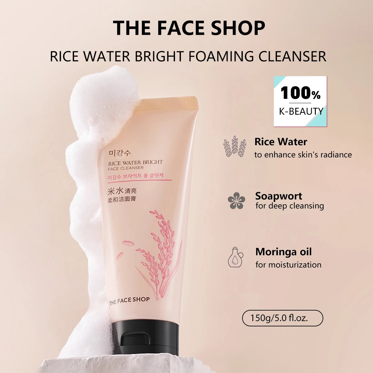 Nettoyant Visage à l'Eau de Riz — Éclat & Douceur